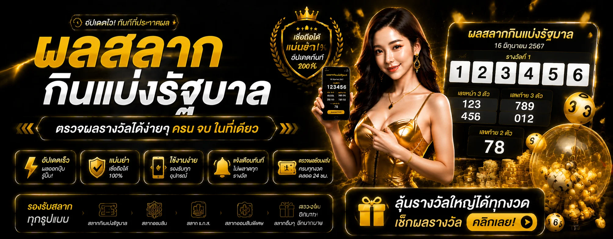 superrich168 banner