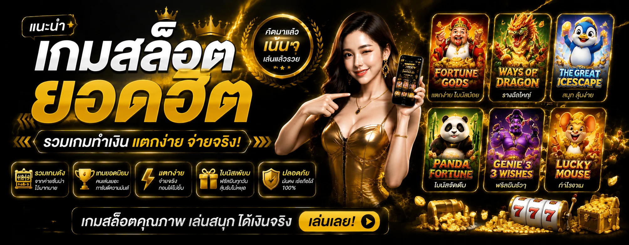 superrich168 banner