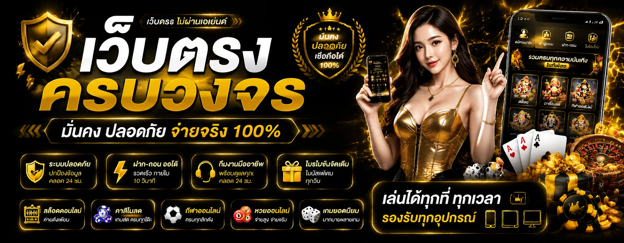 superrich168 banner
