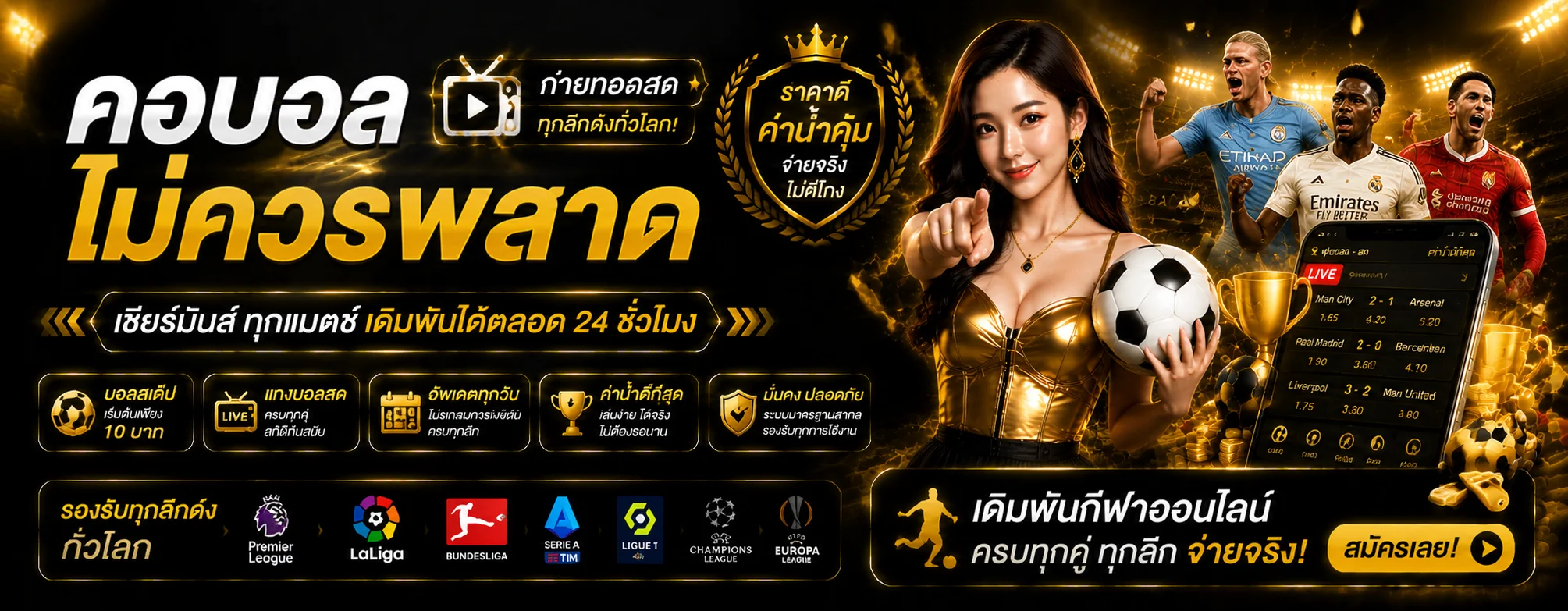 superrich168 banner