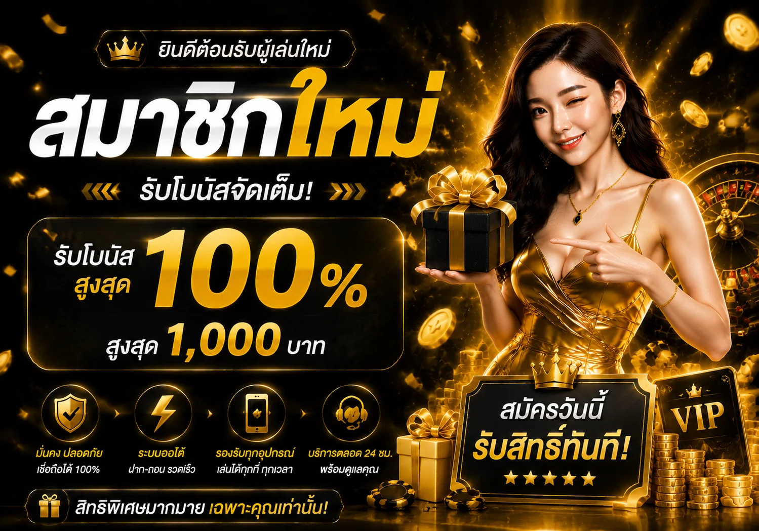 โปรโมชั่น superrich168