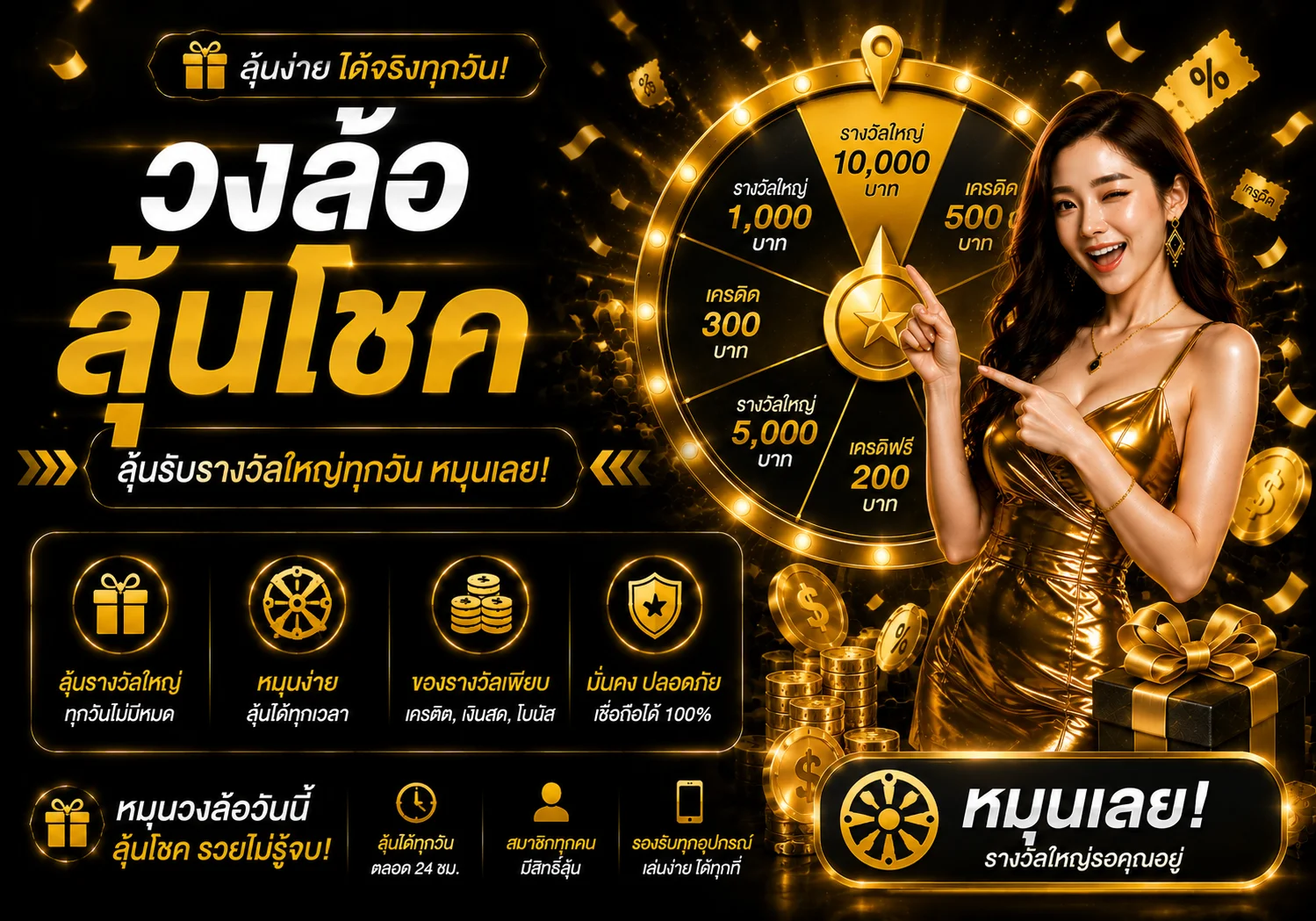 โปรโมชั่น superrich168